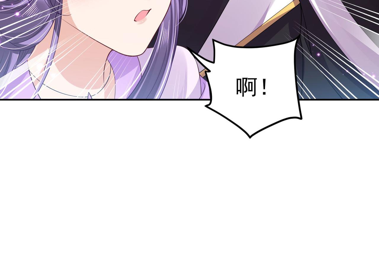 《朕的马是狐狸精》第94话 给我亲一口！ 第34页
