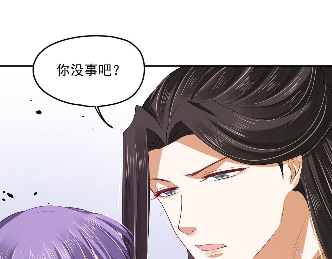 《朕的马是狐狸精》第94话 给我亲一口！ 第35页