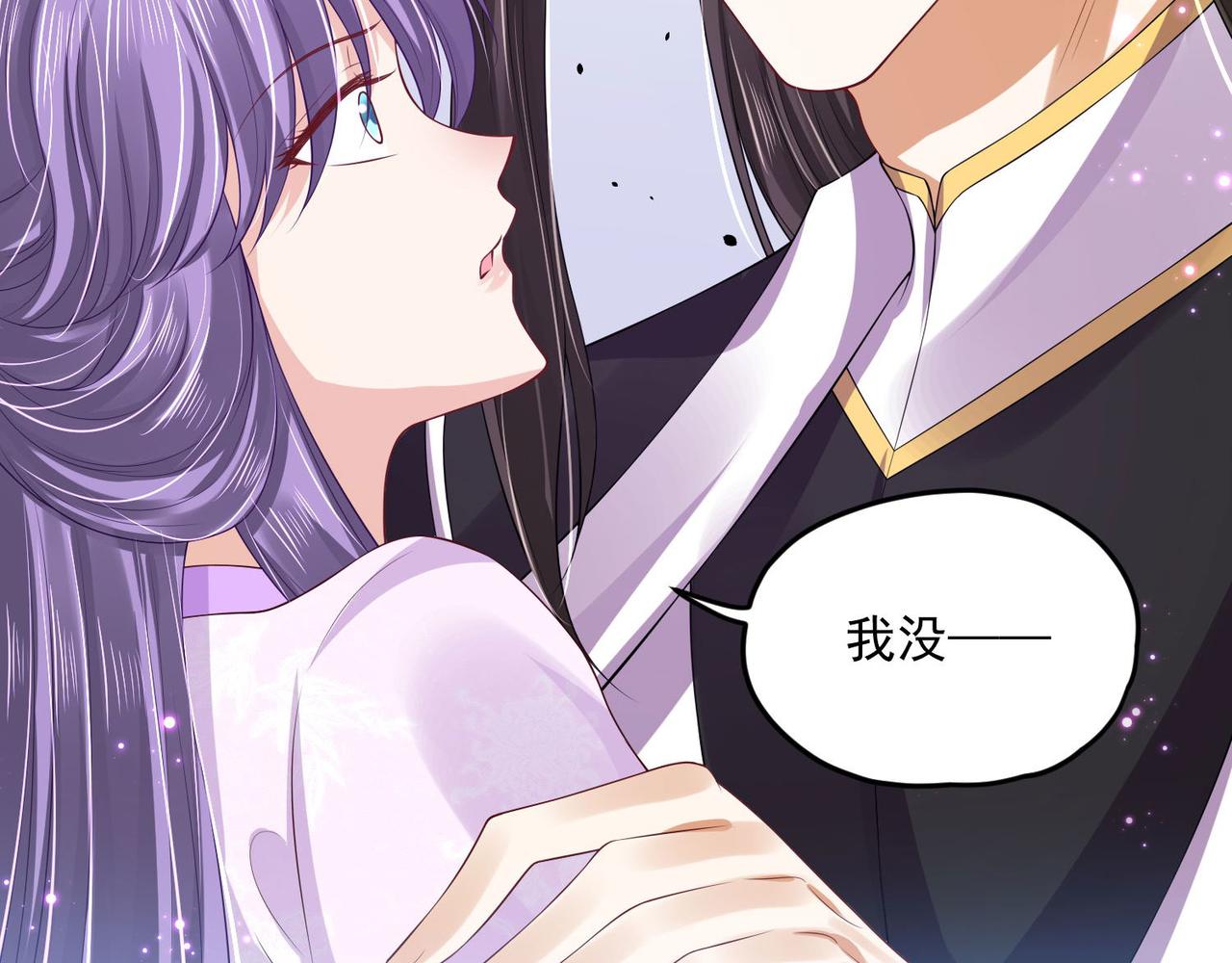 《朕的马是狐狸精》第94话 给我亲一口！ 第36页