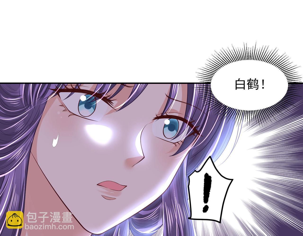 《朕的马是狐狸精》第94话 给我亲一口！ 第38页
