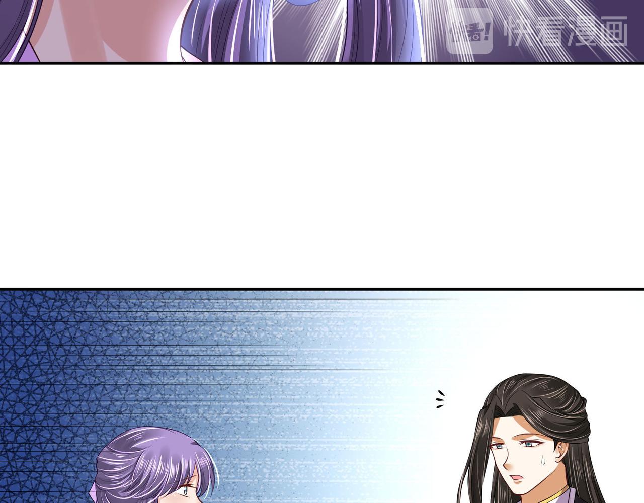 《朕的马是狐狸精》第94话 给我亲一口！ 第39页