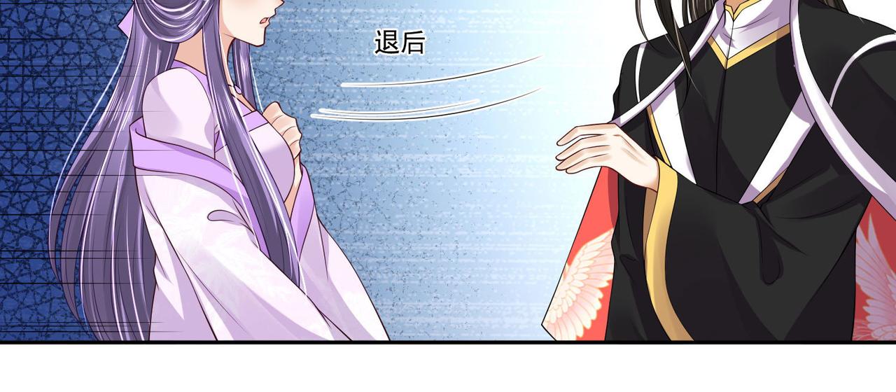 《朕的马是狐狸精》第94话 给我亲一口！ 第40页