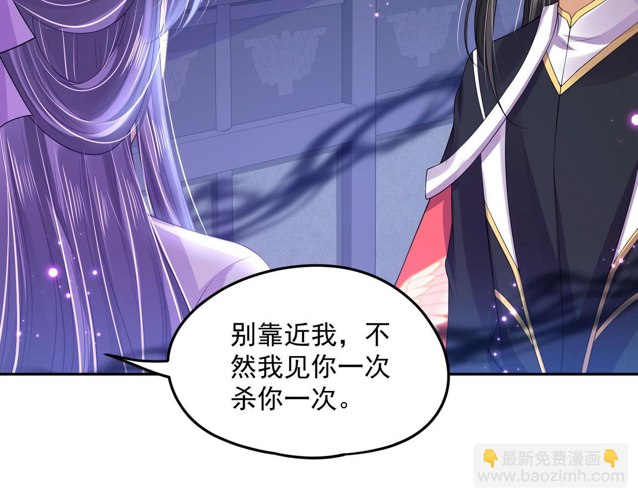 《朕的马是狐狸精》第94话 给我亲一口！ 第45页