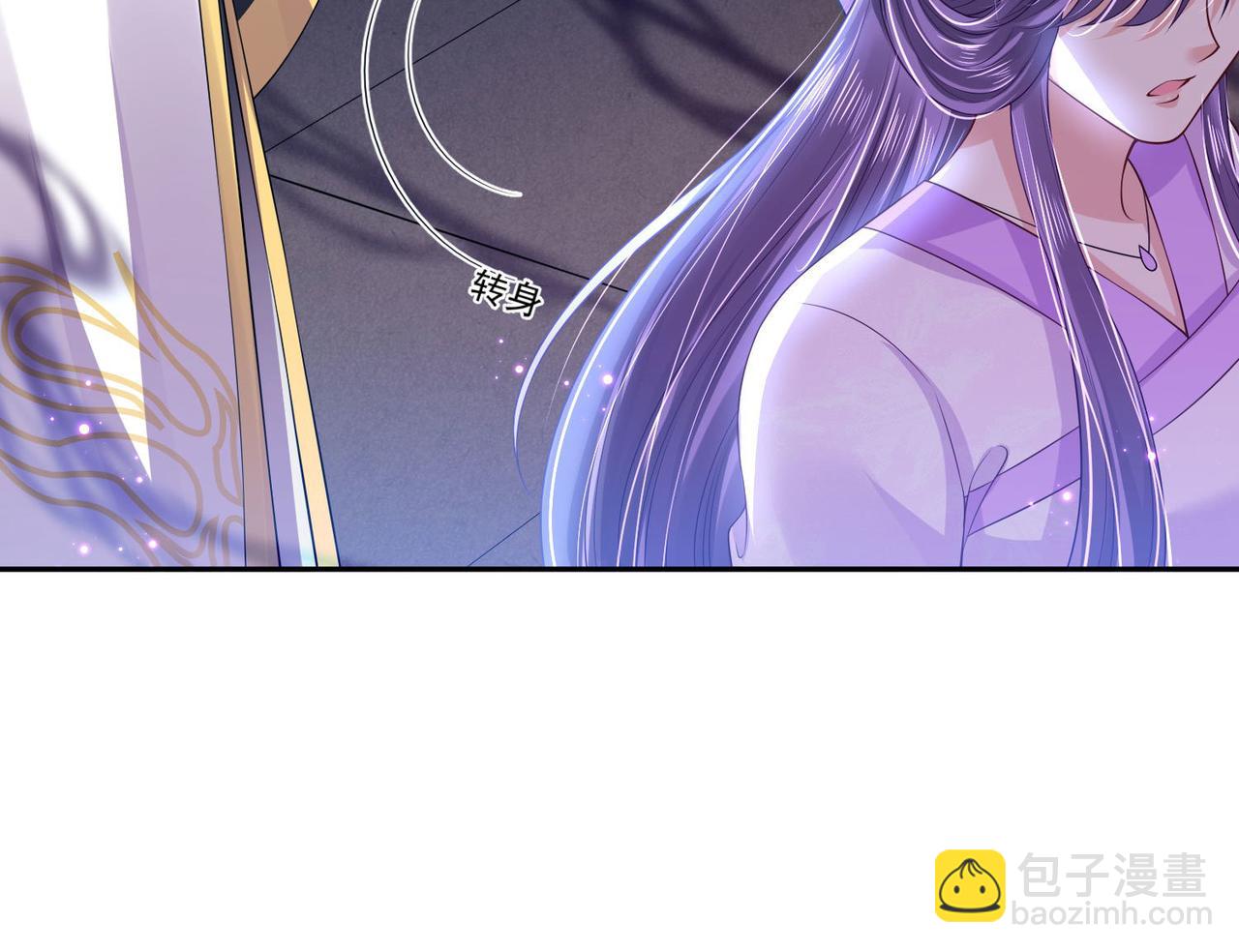 《朕的马是狐狸精》第94话 给我亲一口！ 第48页