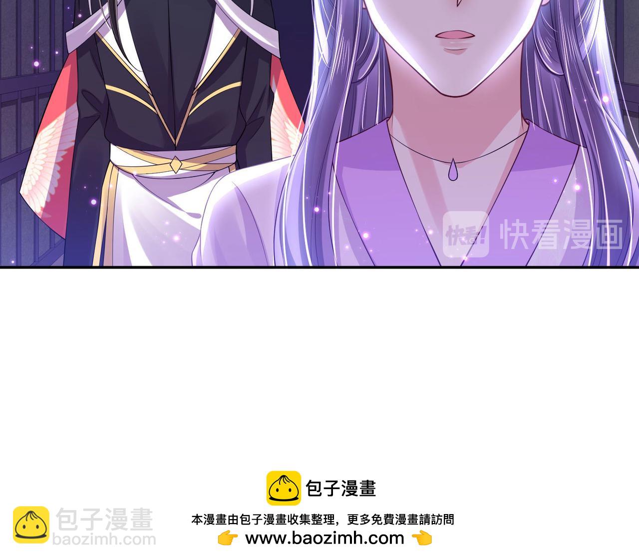《朕的马是狐狸精》第94话 给我亲一口！ 第50页