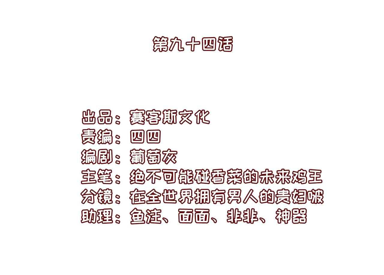 《朕的马是狐狸精》第94话 给我亲一口！ 第5页