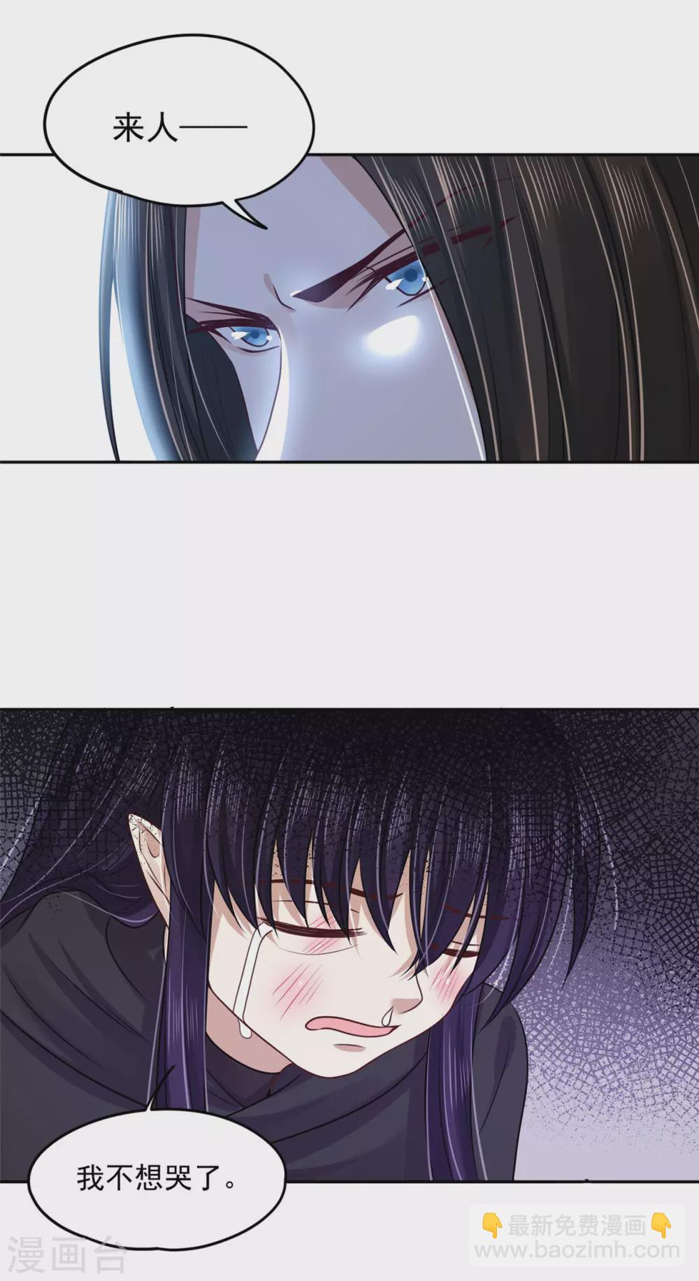 《朕的马是狐狸精》96 女人的心思 第12页