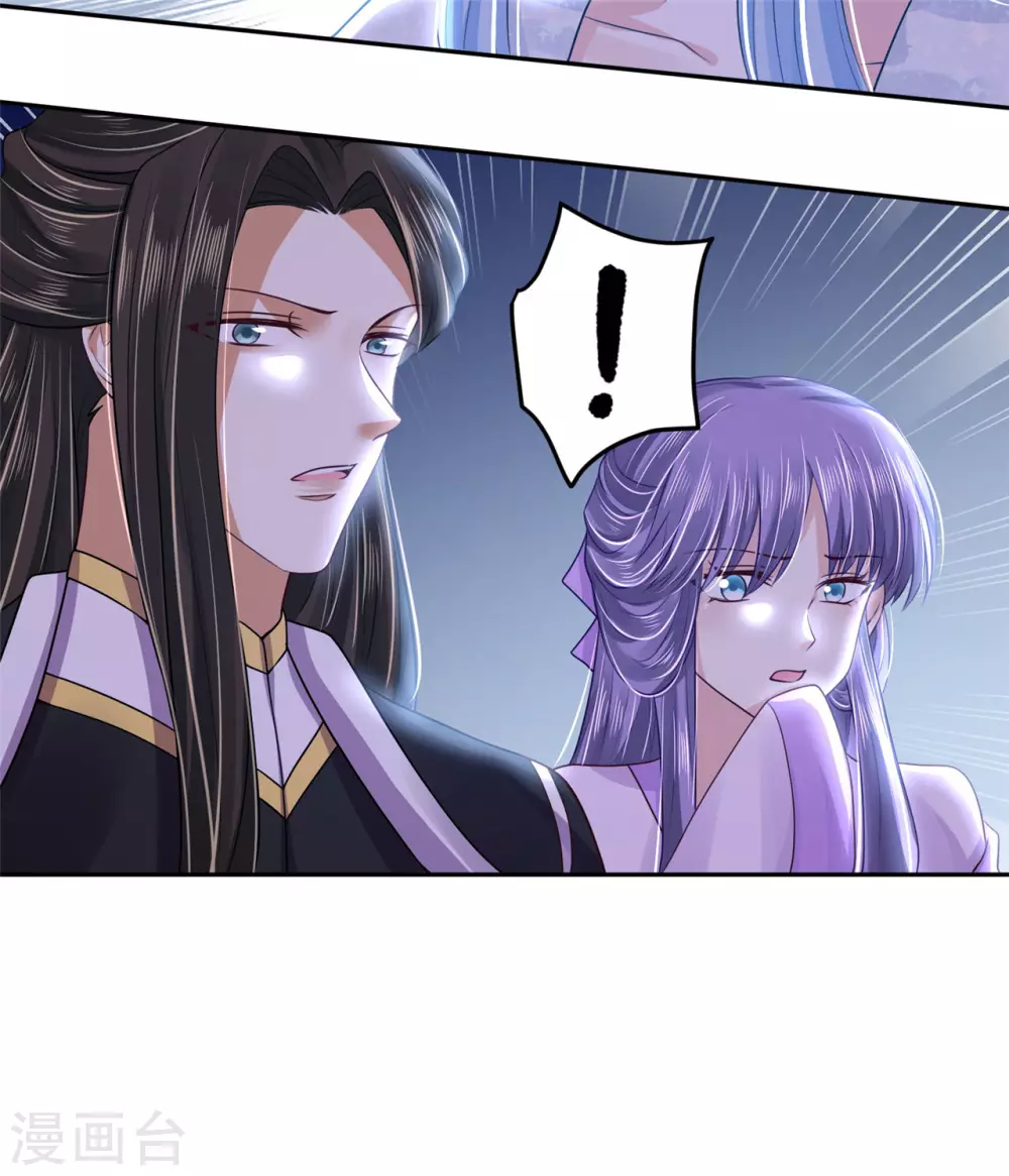 《朕的马是狐狸精》96 女人的心思 第16页