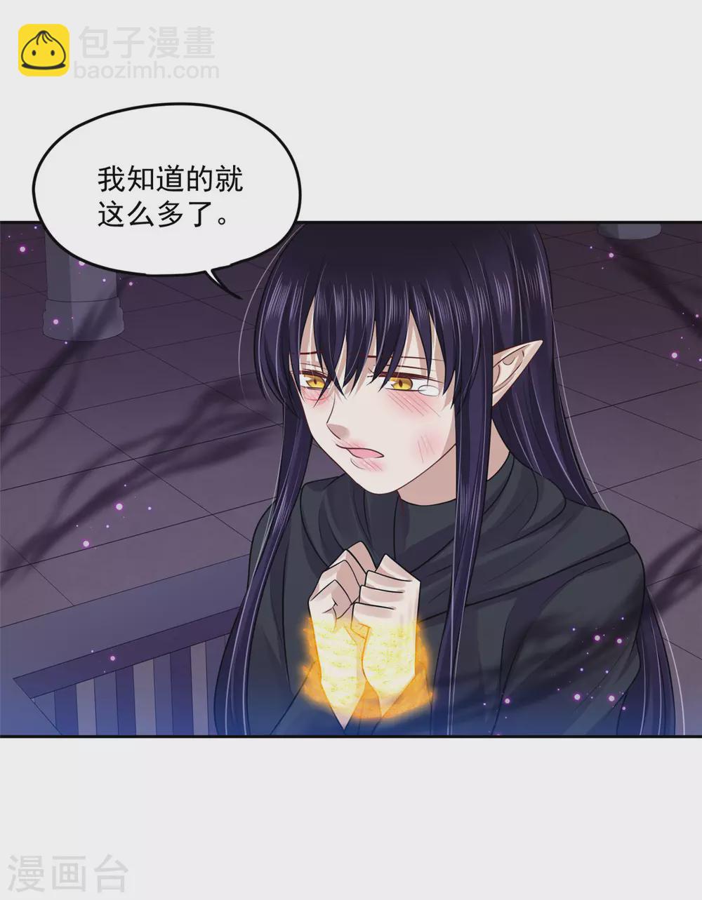 《朕的马是狐狸精》96 女人的心思 第23页
