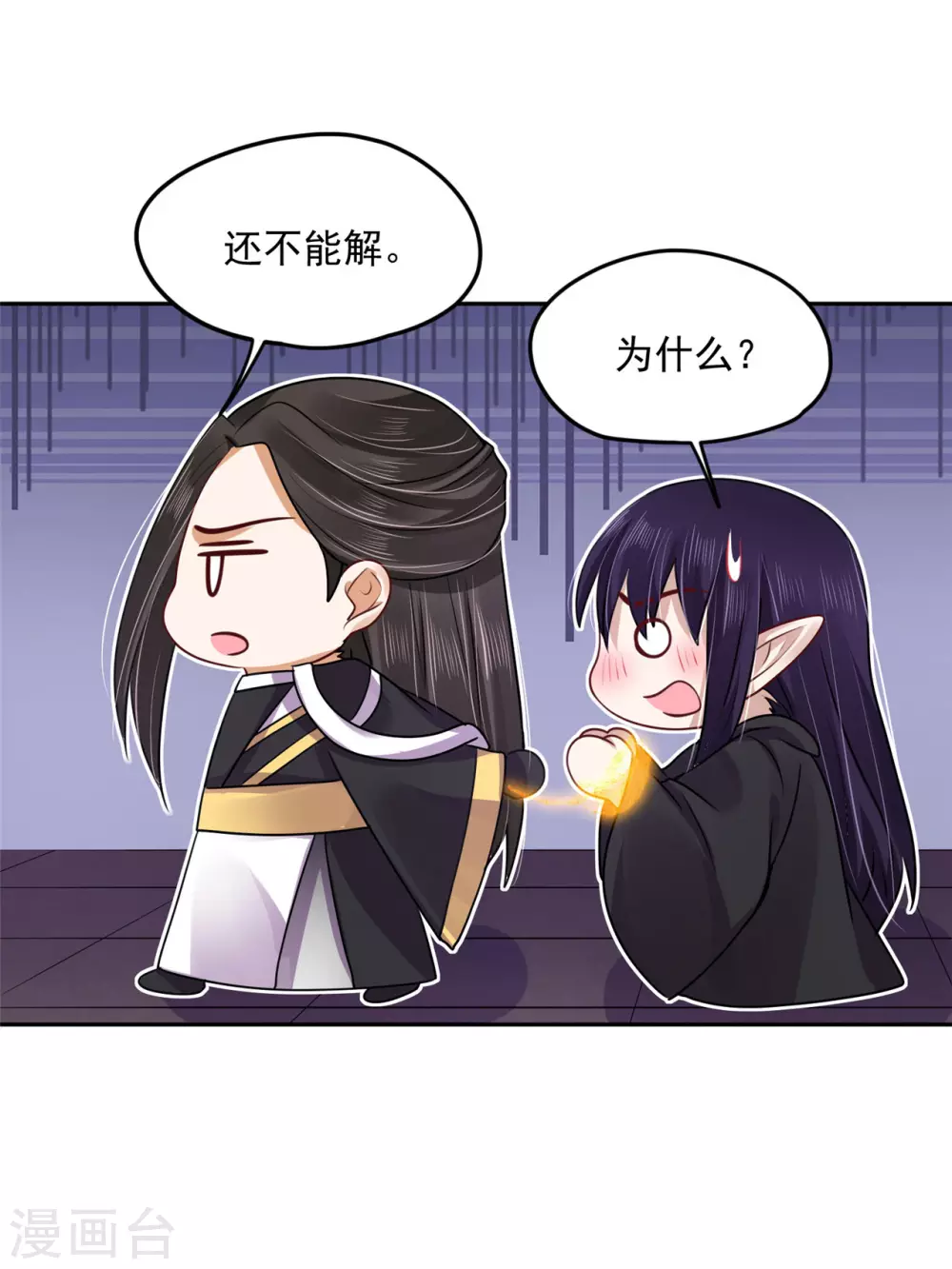 《朕的马是狐狸精》96 女人的心思 第28页