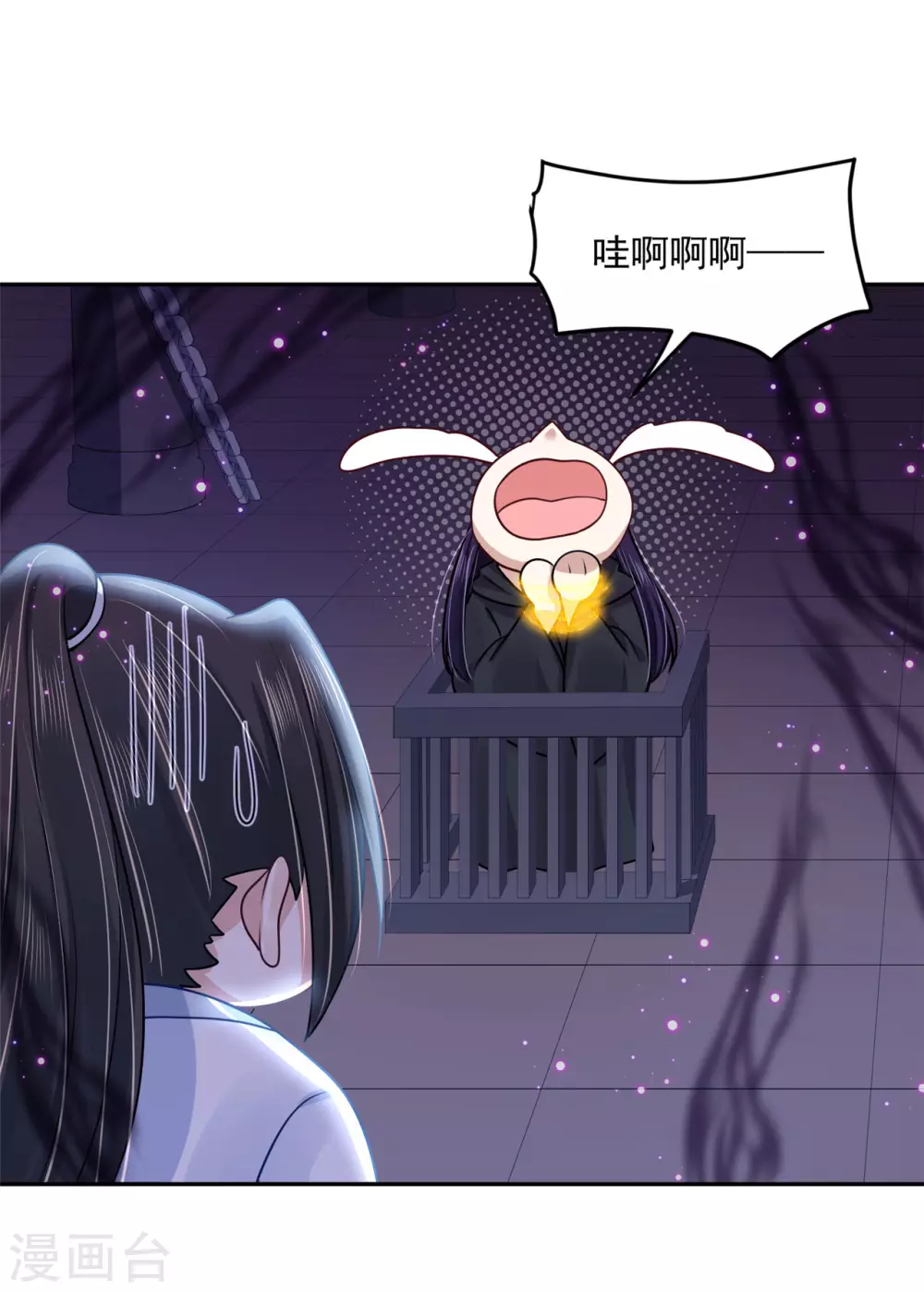 《朕的马是狐狸精》96 女人的心思 第6页