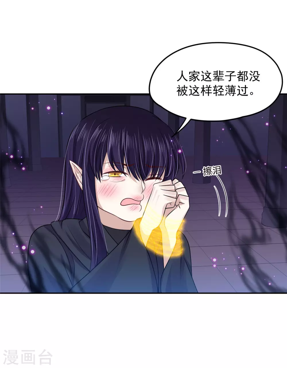 《朕的马是狐狸精》96 女人的心思 第8页