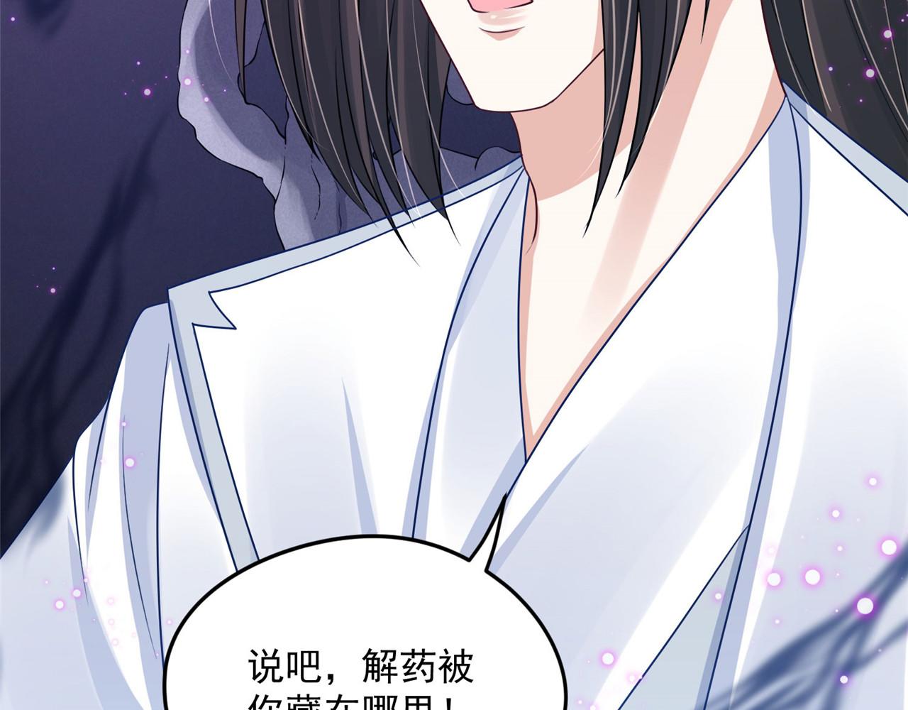 《朕的马是狐狸精》第95话 好惨的一个魔君 第14页