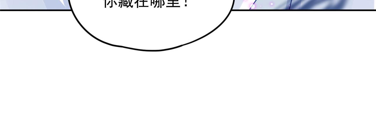 《朕的马是狐狸精》第95话 好惨的一个魔君 第15页