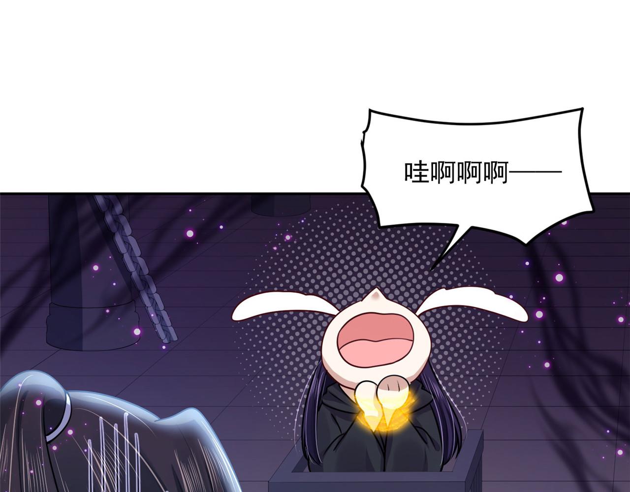 《朕的马是狐狸精》第95话 好惨的一个魔君 第16页