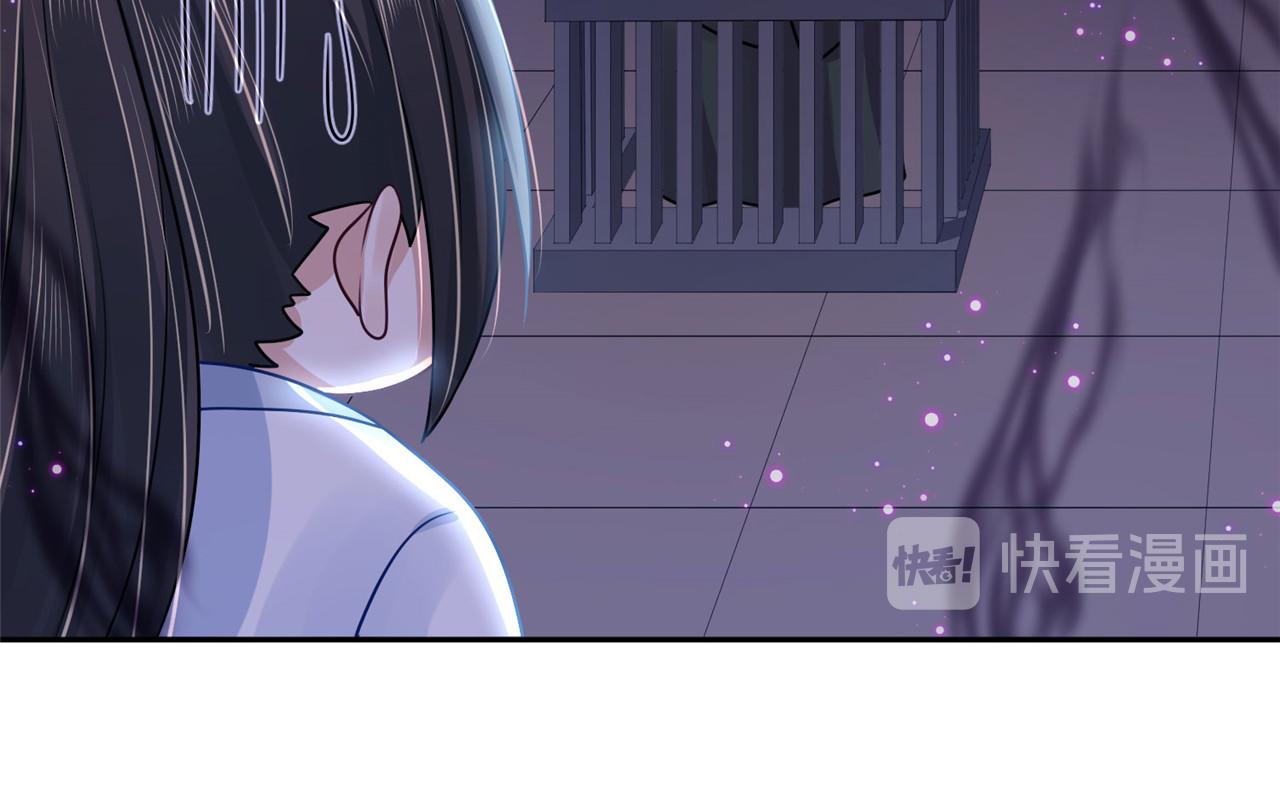 《朕的马是狐狸精》第95话 好惨的一个魔君 第17页
