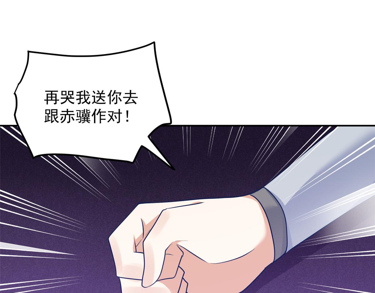 《朕的马是狐狸精》第95话 好惨的一个魔君 第25页