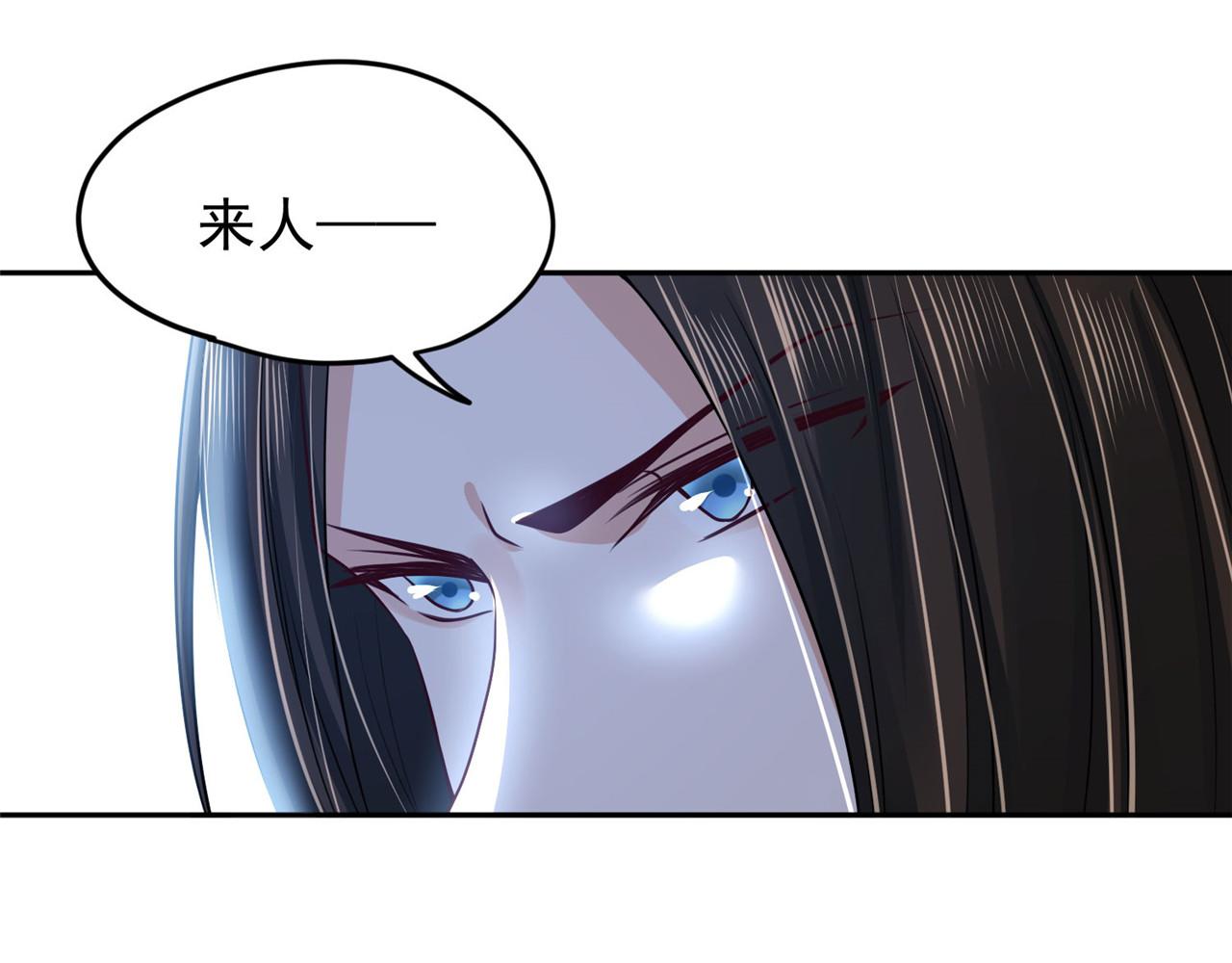 《朕的马是狐狸精》第95话 好惨的一个魔君 第29页