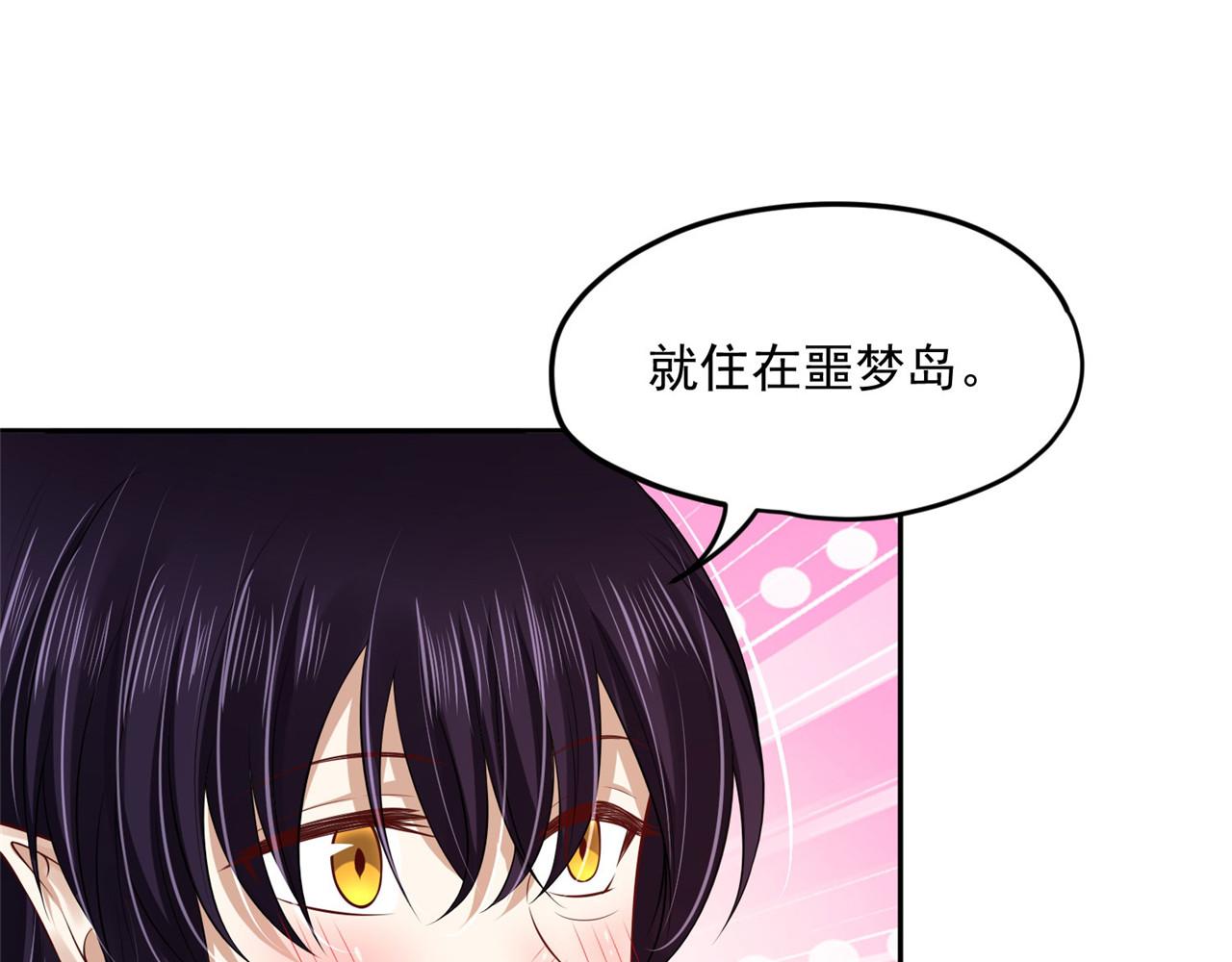《朕的马是狐狸精》第96话 新的旅程 第16页