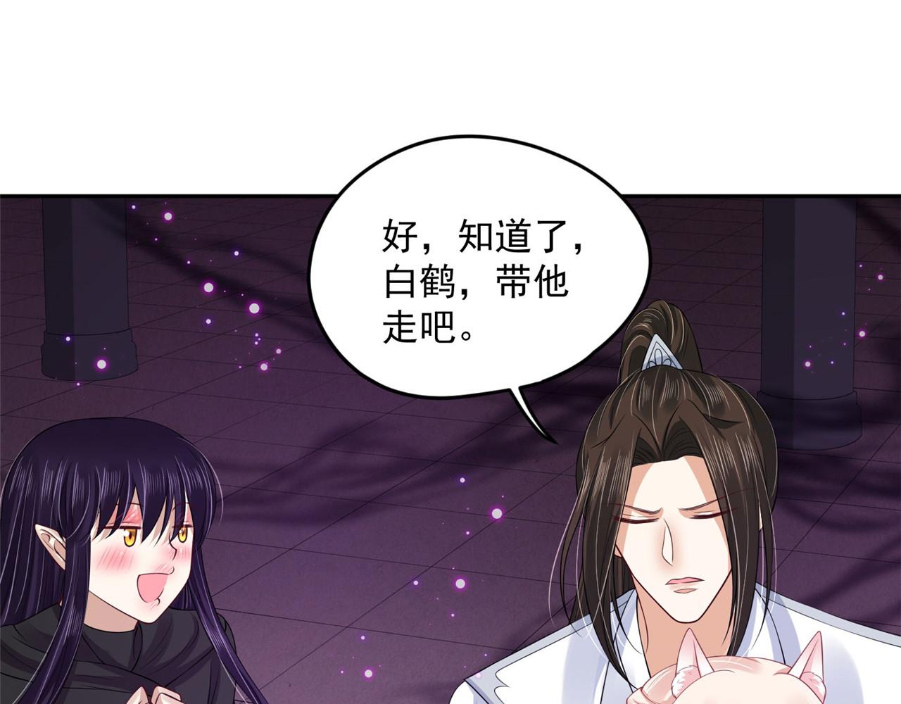 《朕的马是狐狸精》第96话 新的旅程 第19页