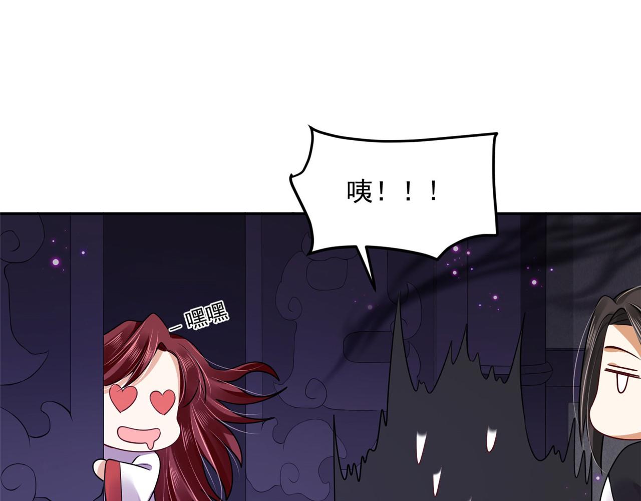 《朕的马是狐狸精》第96话 新的旅程 第1页