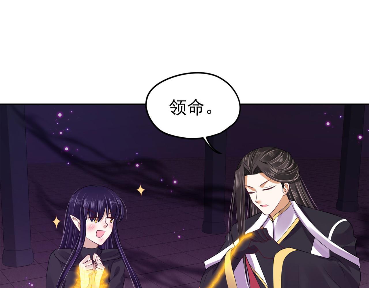 《朕的马是狐狸精》第96话 新的旅程 第21页