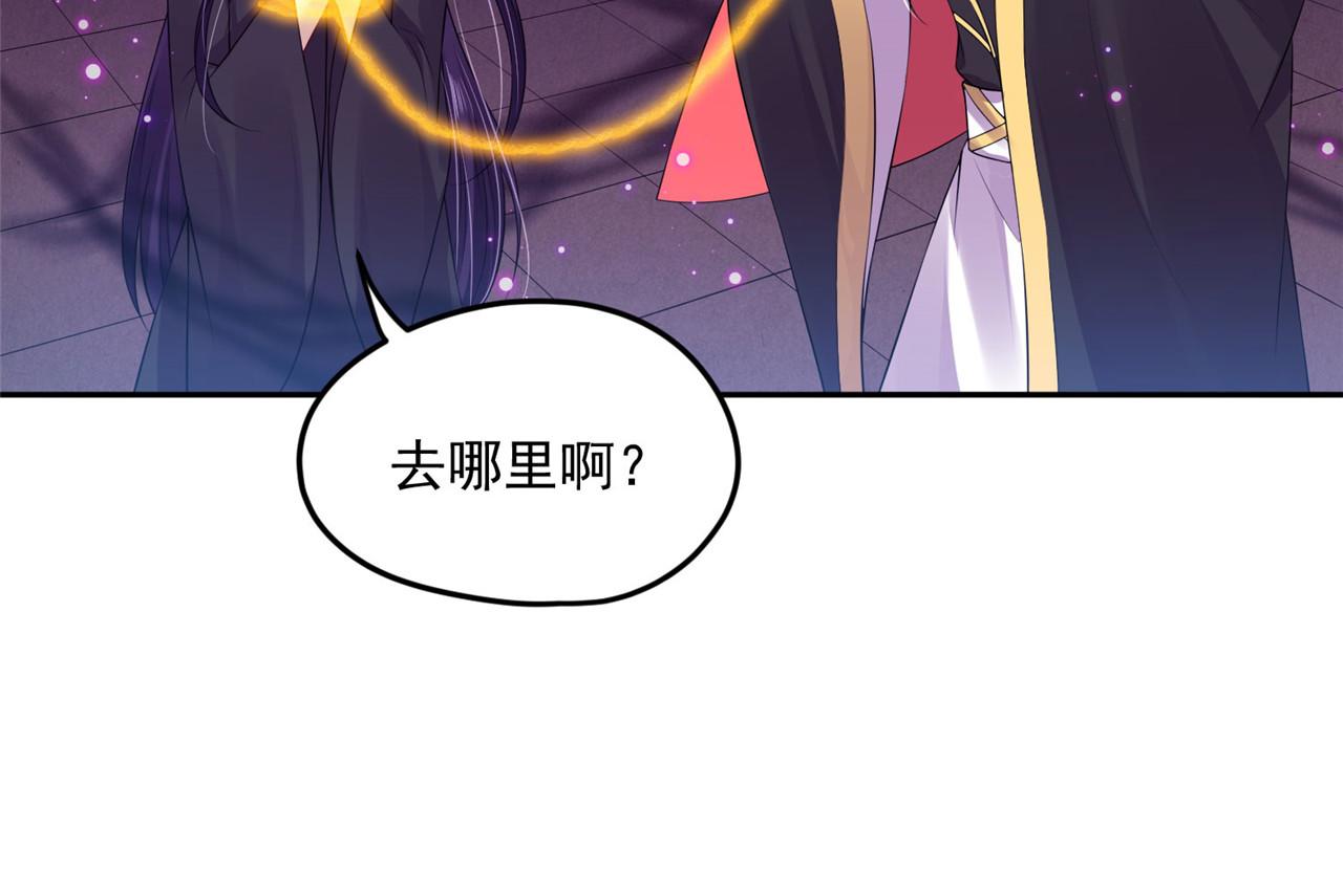 《朕的马是狐狸精》第96话 新的旅程 第22页