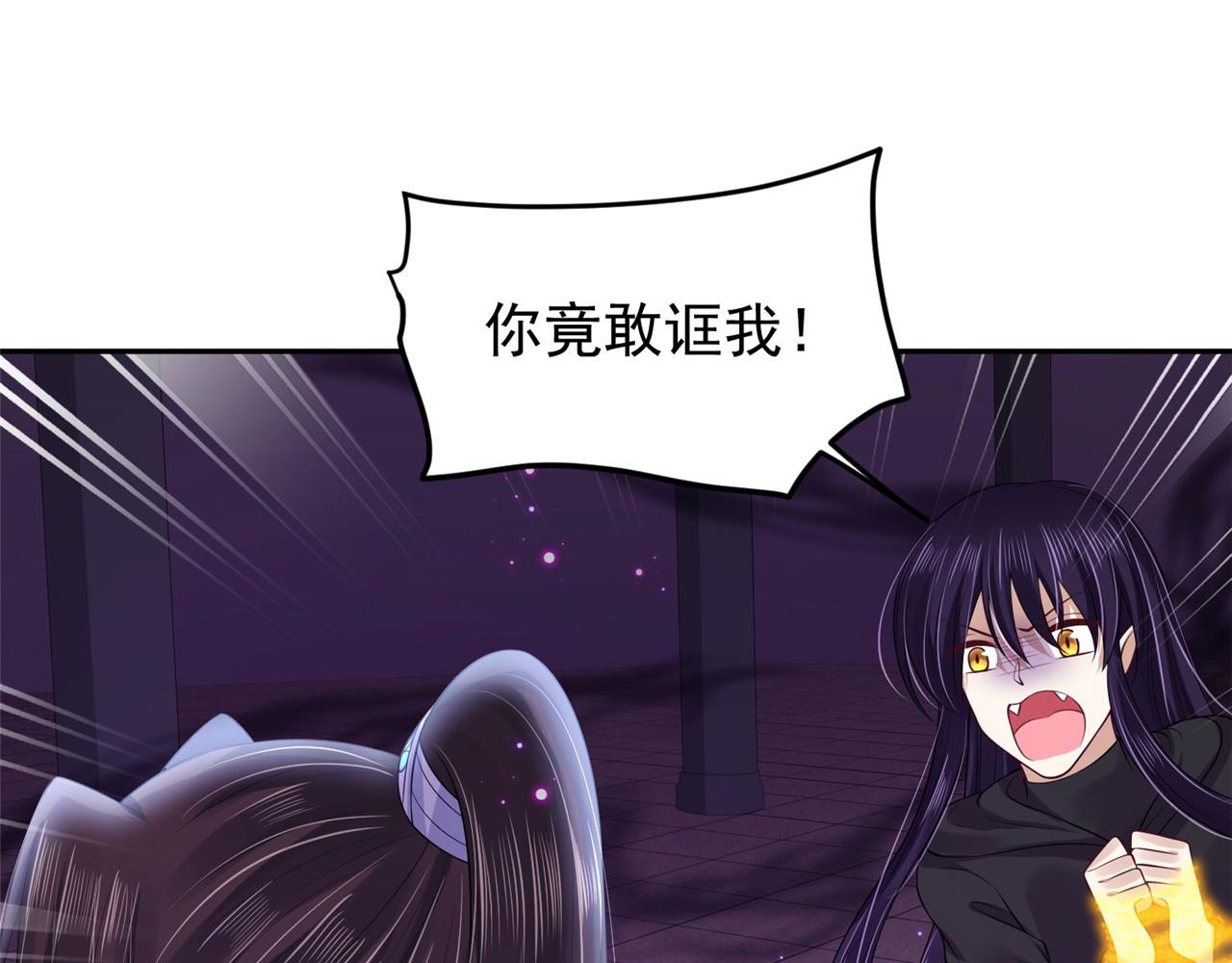 《朕的马是狐狸精》第96话 新的旅程 第27页