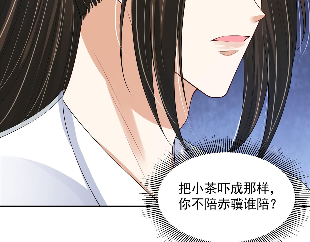 《朕的马是狐狸精》第96话 新的旅程 第31页