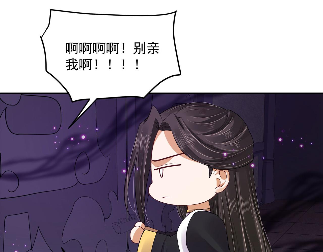 《朕的马是狐狸精》第96话 新的旅程 第37页
