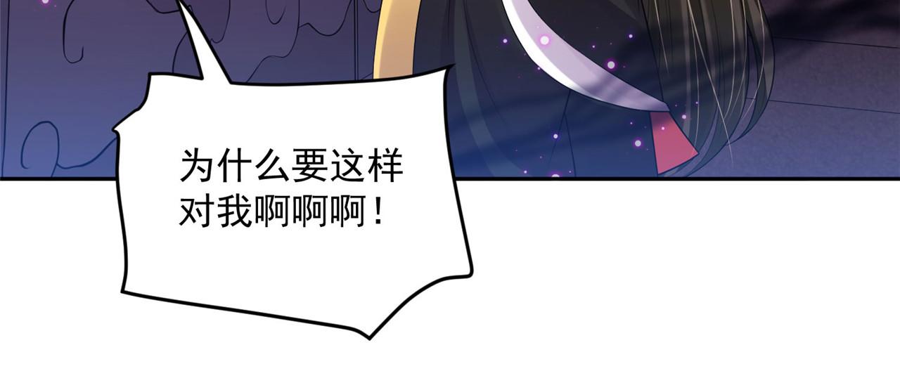 《朕的马是狐狸精》第96话 新的旅程 第38页