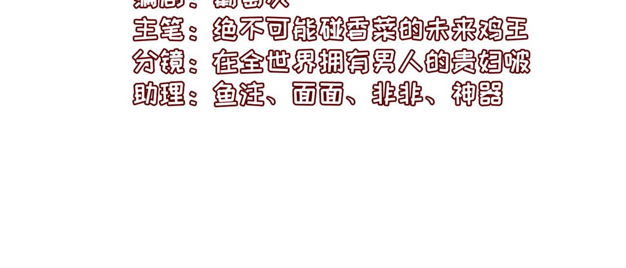《朕的马是狐狸精》第96话 新的旅程 第8页