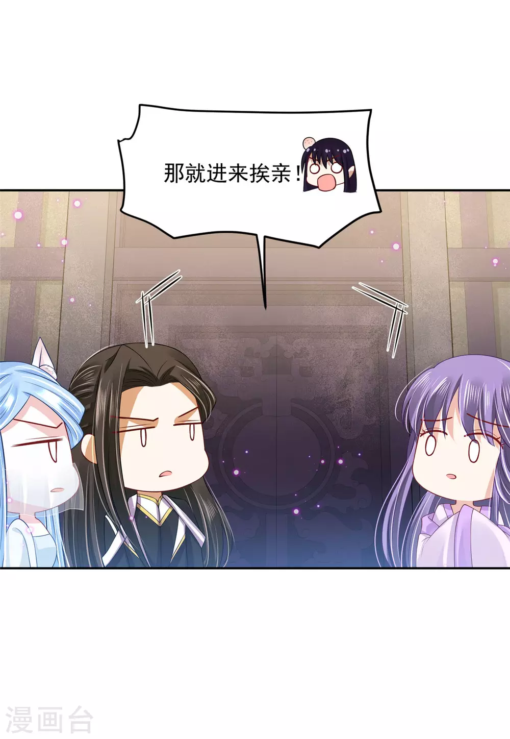 《朕的马是狐狸精》97 吃到假瓜了 第28页