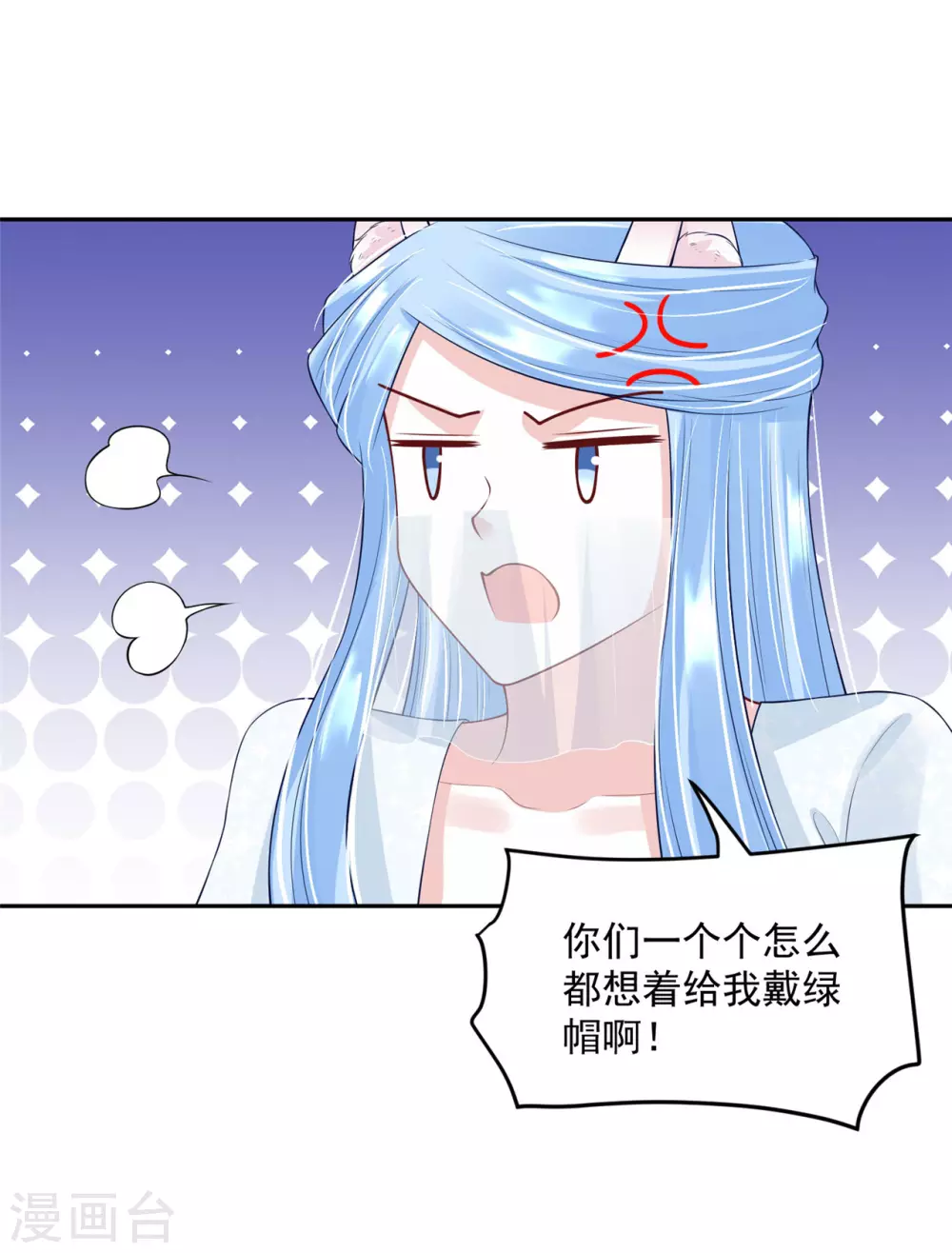 《朕的马是狐狸精》97 吃到假瓜了 第35页