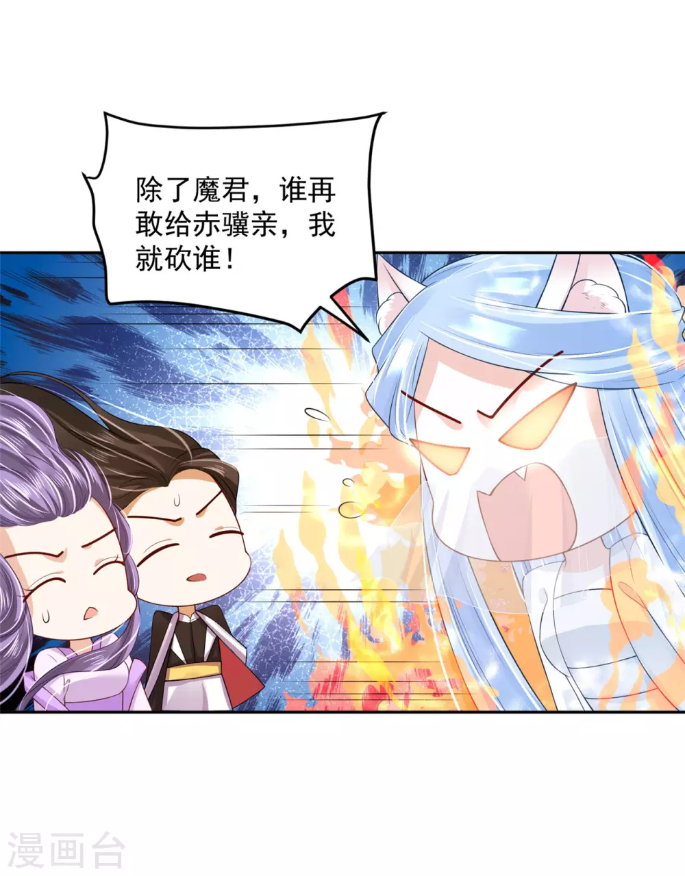 《朕的马是狐狸精》97 吃到假瓜了 第36页