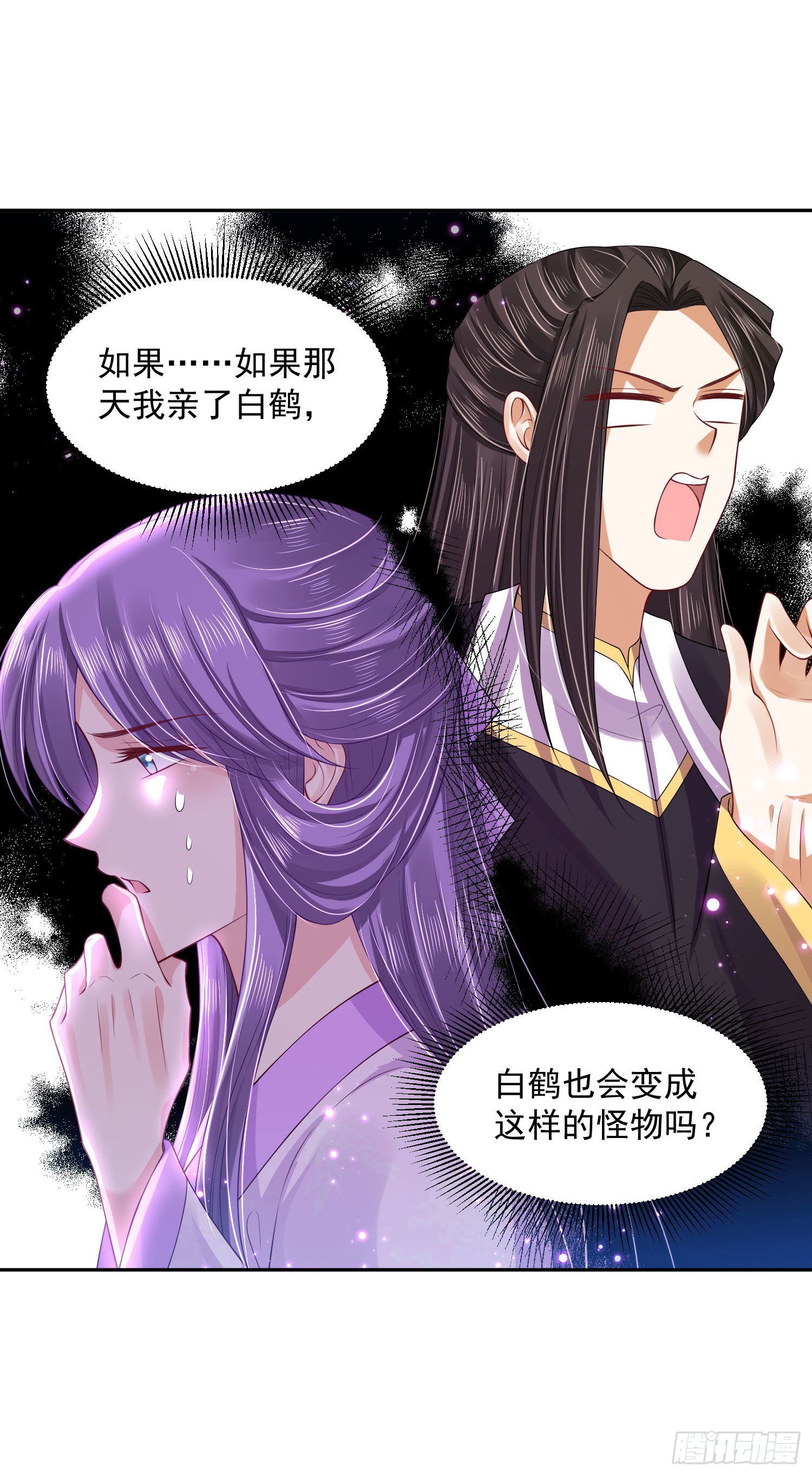 《朕的马是狐狸精》98 给我亲一口！ 第10页
