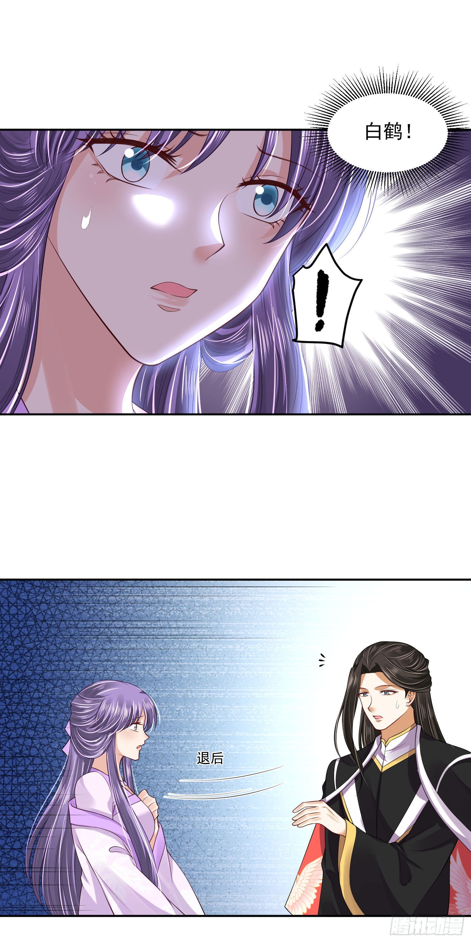 《朕的马是狐狸精》98 给我亲一口！ 第14页