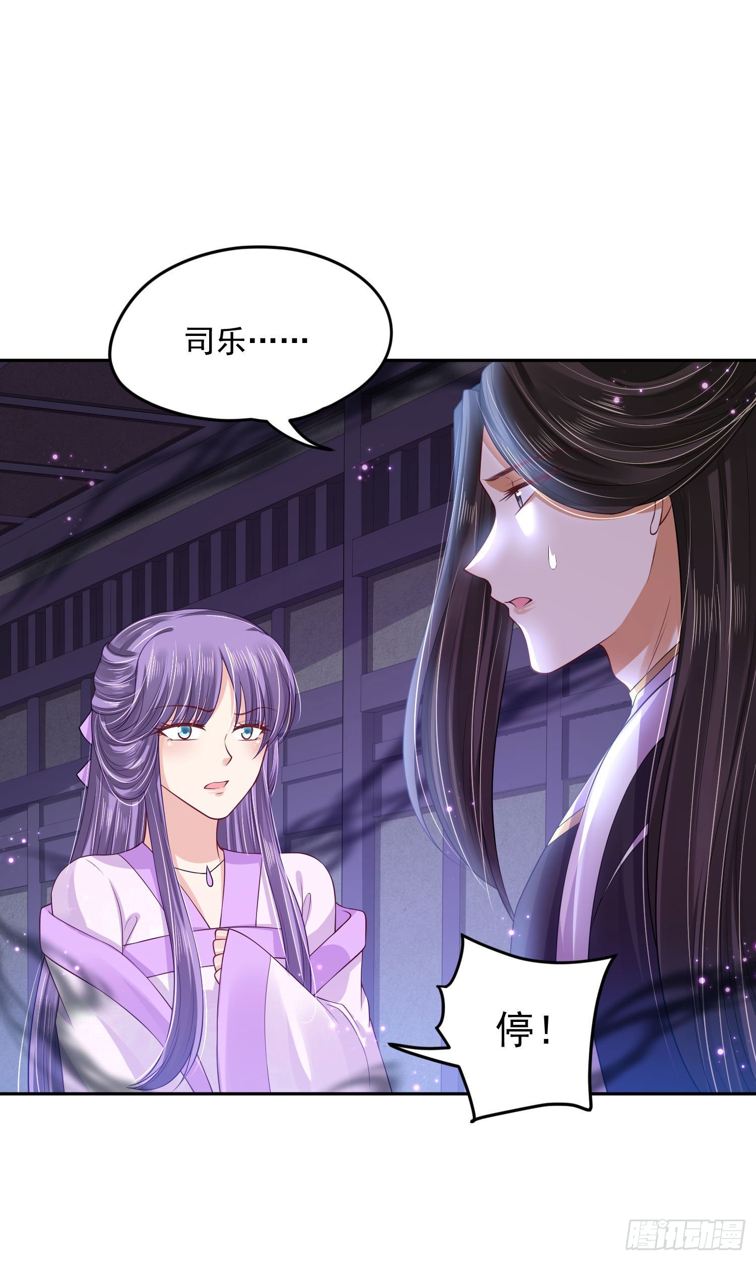 《朕的马是狐狸精》98 给我亲一口！ 第15页