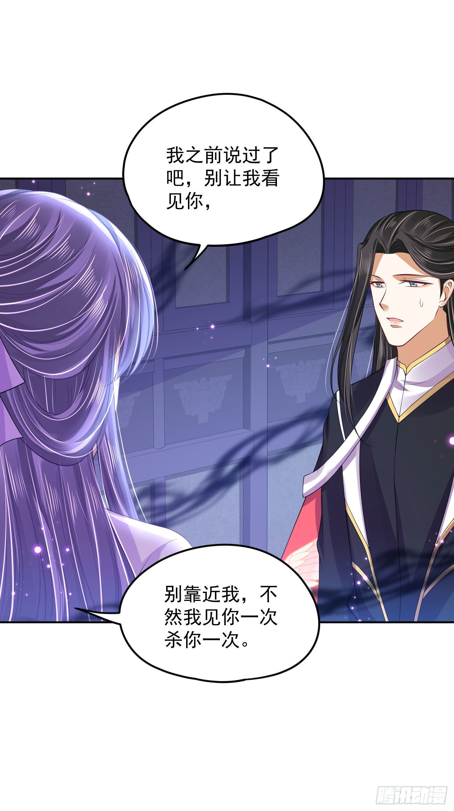 《朕的马是狐狸精》98 给我亲一口！ 第16页