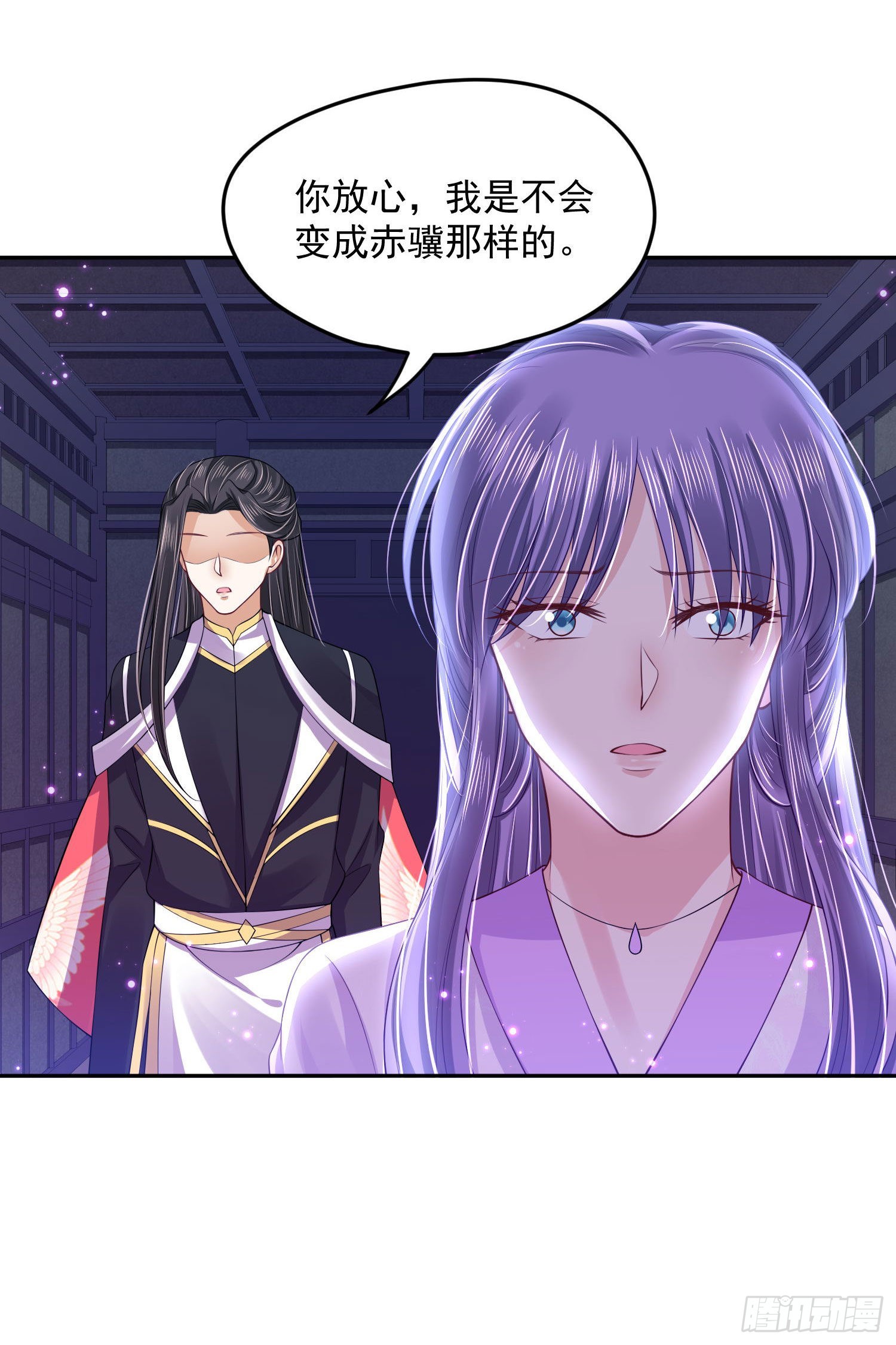 《朕的马是狐狸精》98 给我亲一口！ 第18页