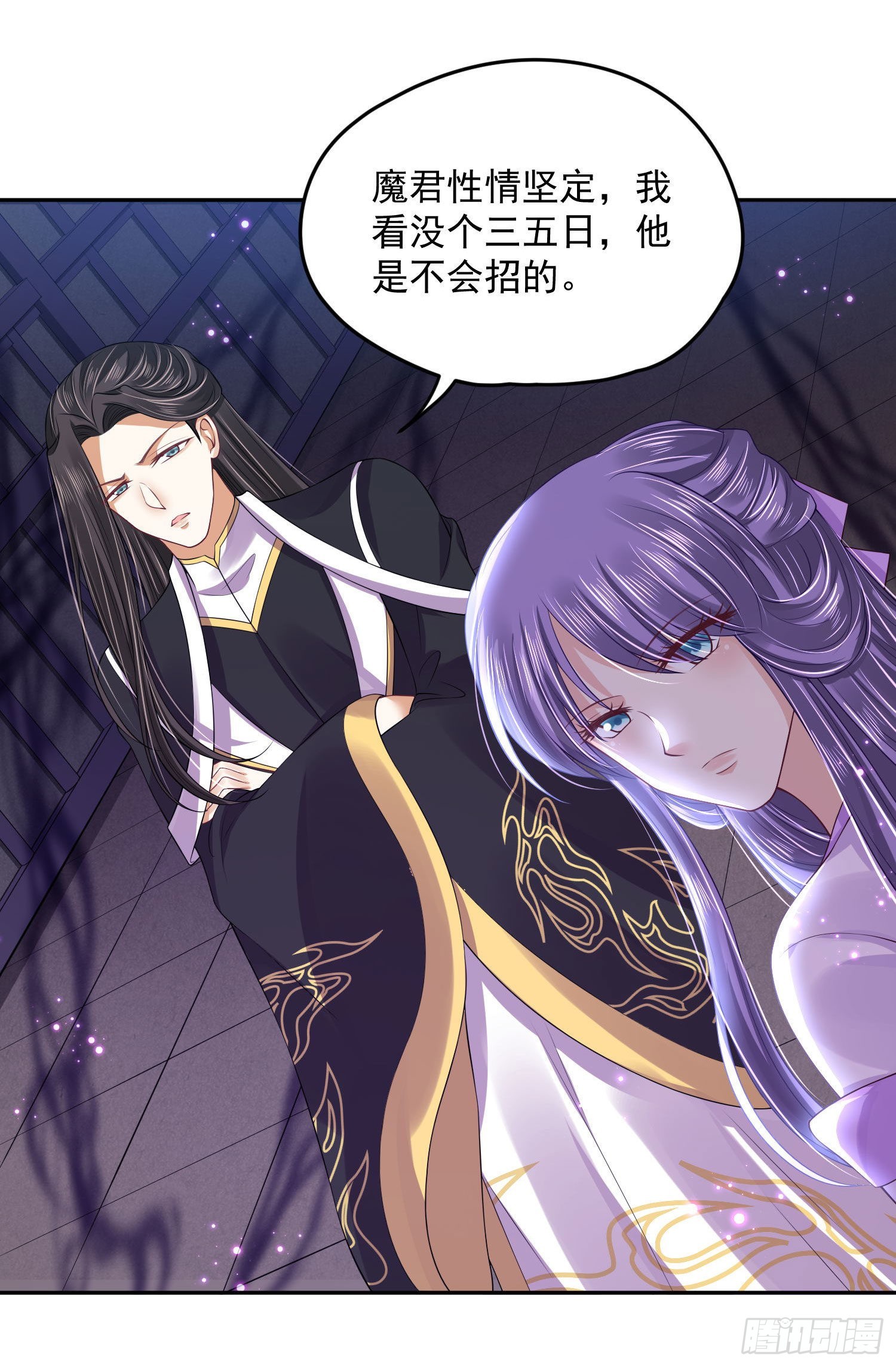 《朕的马是狐狸精》98 给我亲一口！ 第22页