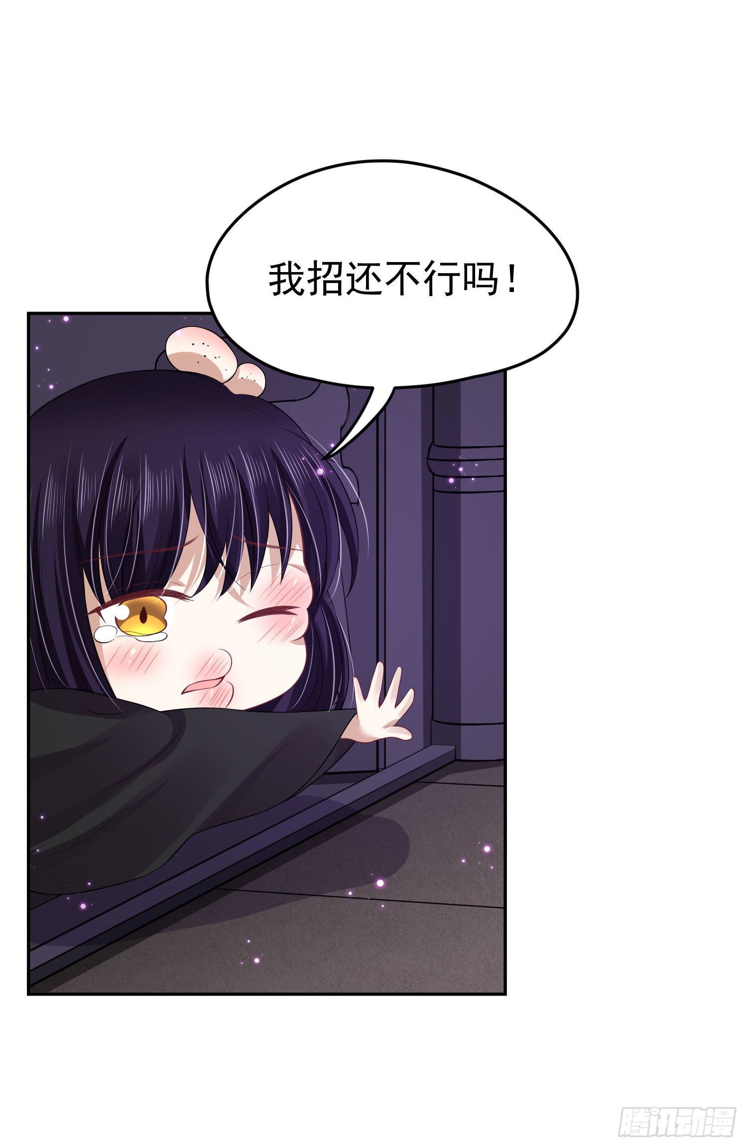 《朕的马是狐狸精》98 给我亲一口！ 第24页