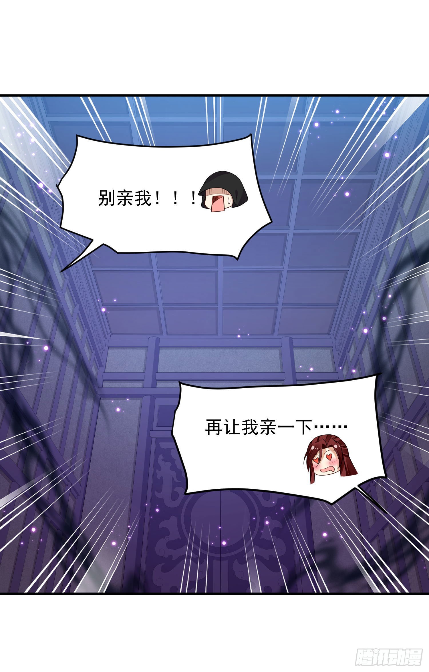 《朕的马是狐狸精》98 给我亲一口！ 第8页