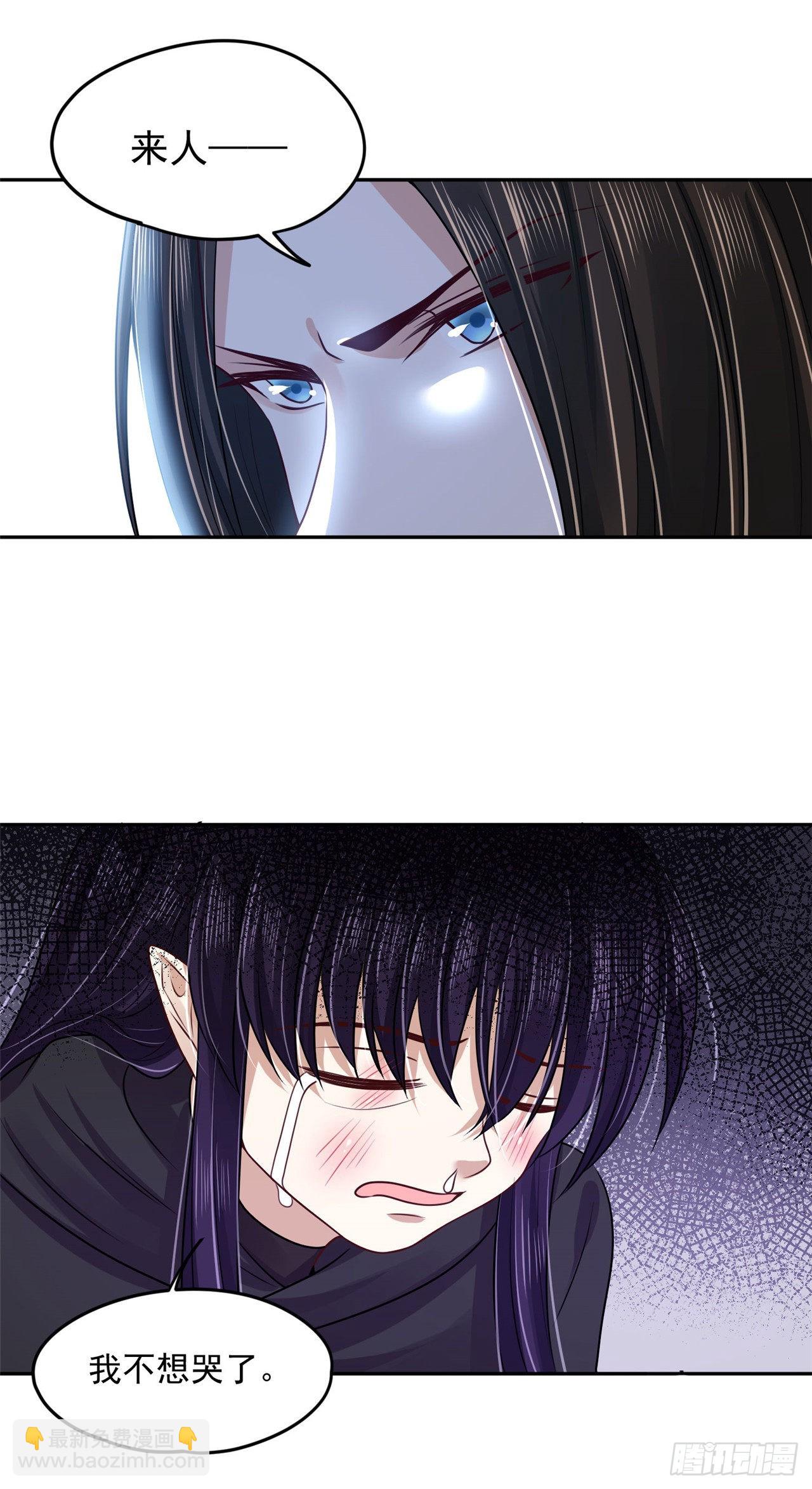 《朕的马是狐狸精》99 好惨的一个魔君 第12页