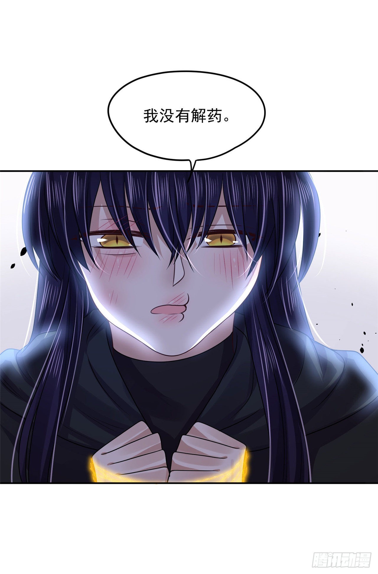 《朕的马是狐狸精》99 好惨的一个魔君 第14页