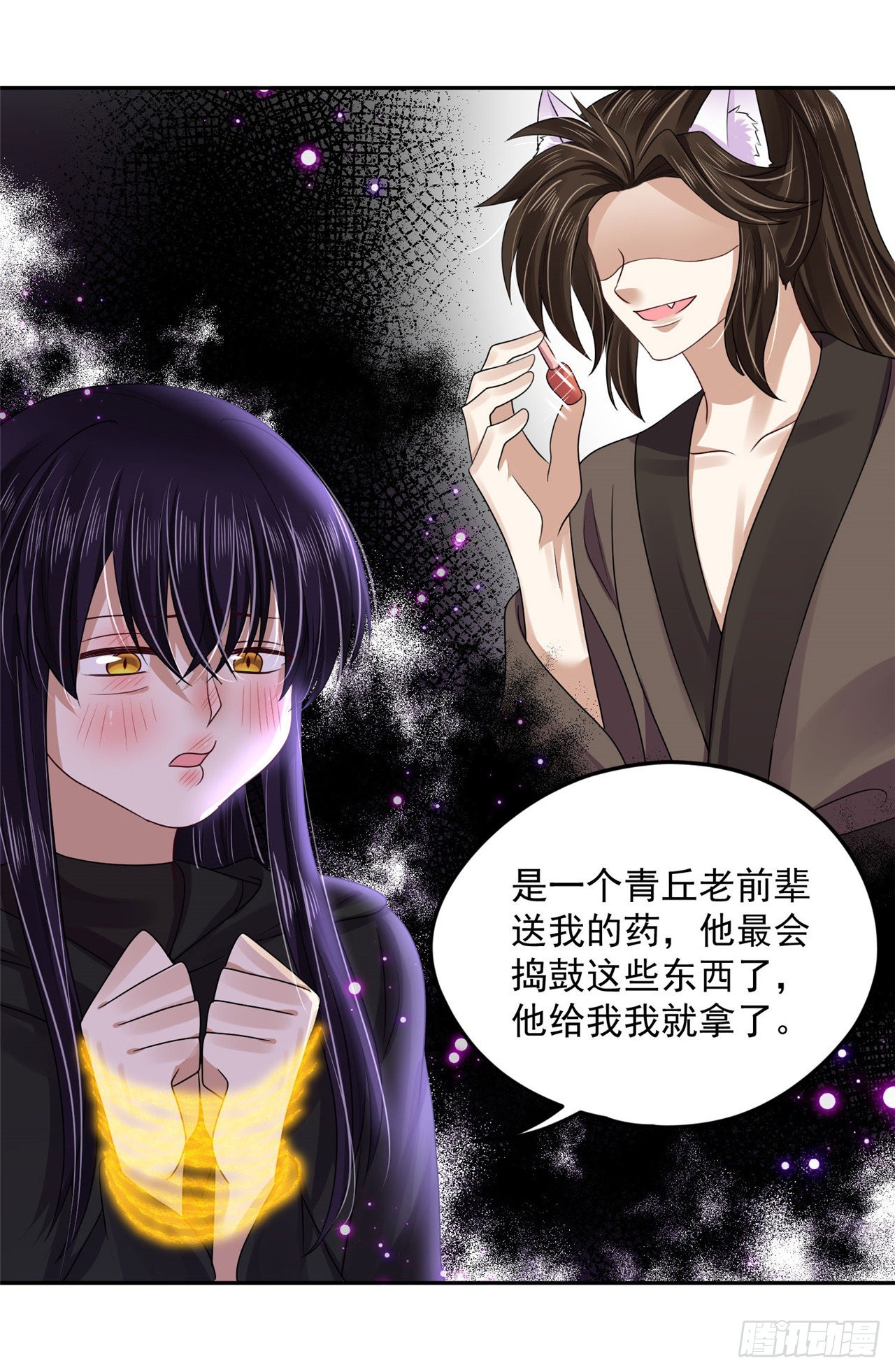 《朕的马是狐狸精》99 好惨的一个魔君 第17页
