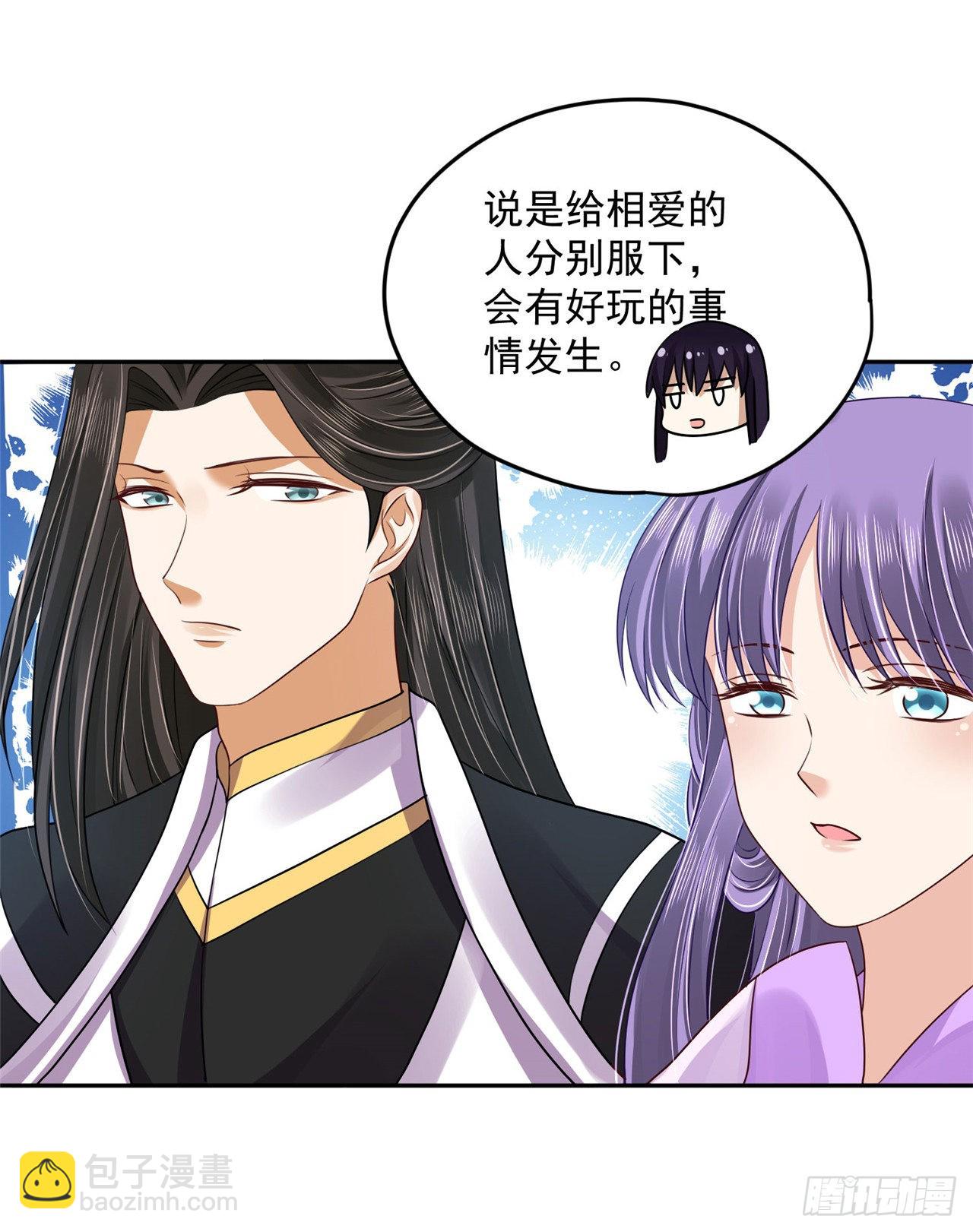 《朕的马是狐狸精》99 好惨的一个魔君 第22页