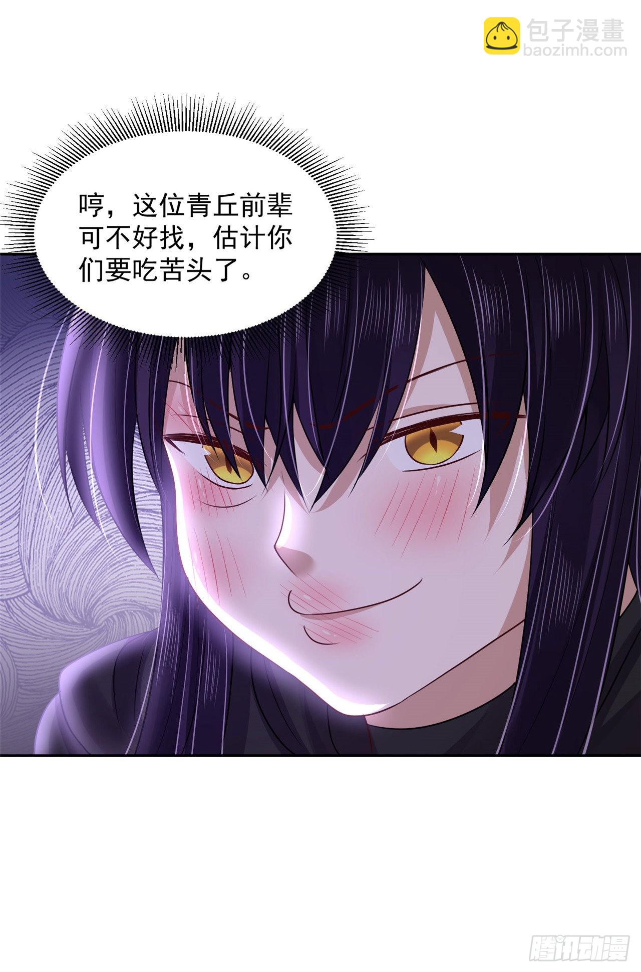 《朕的马是狐狸精》99 好惨的一个魔君 第25页