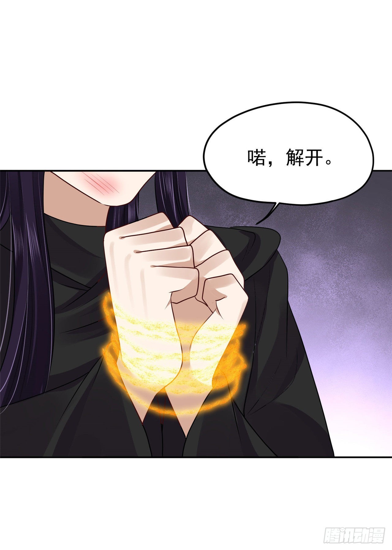 《朕的马是狐狸精》99 好惨的一个魔君 第27页