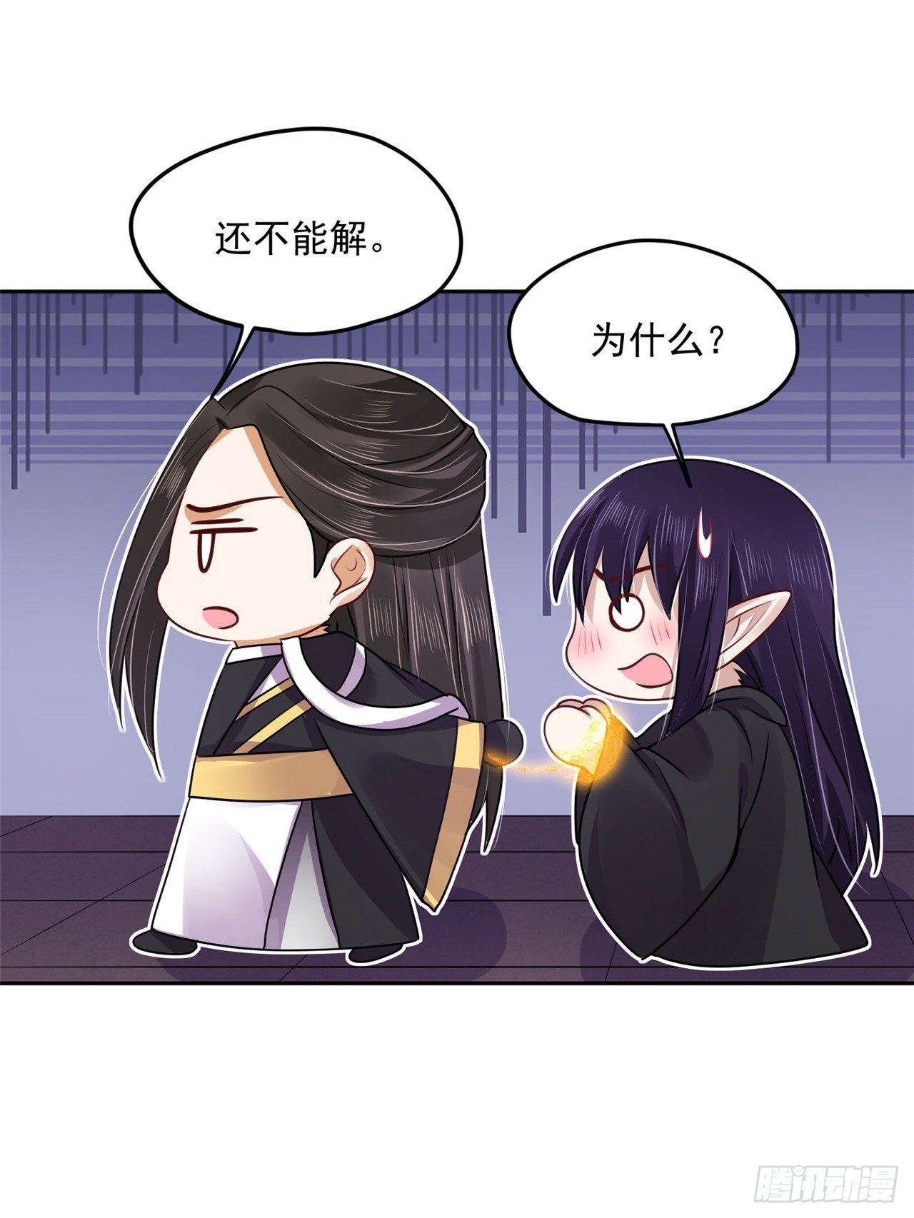 《朕的马是狐狸精》99 好惨的一个魔君 第28页